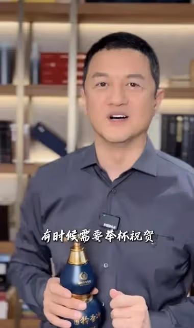 李亞鵬再創業,投資上億打造高檔白酒售價上千,網友勸他省點心吧