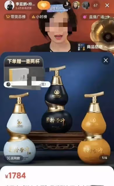 李亞鵬再創業,投資上億打造高檔白酒售價上千,網友勸他省點心吧