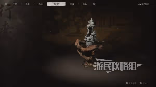 《黑神話:悟空》自在心作用及獲取方法