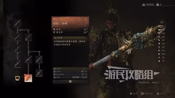 《黑神話:悟空》自在心作用及獲取方法