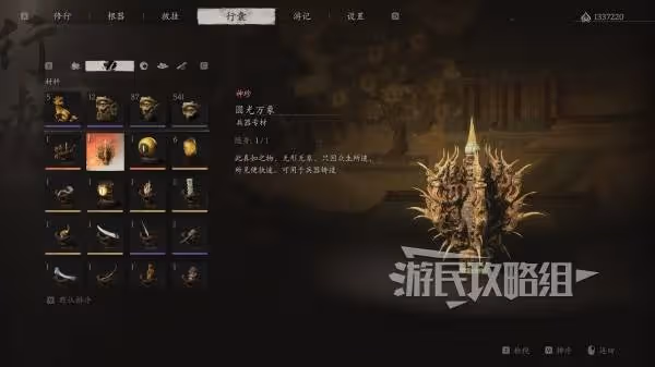 《黑神話:悟空》圓光萬象作用及獲取方法