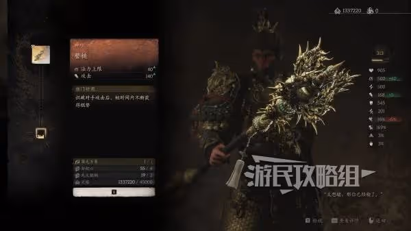《黑神話:悟空》圓光萬象作用及獲取方法