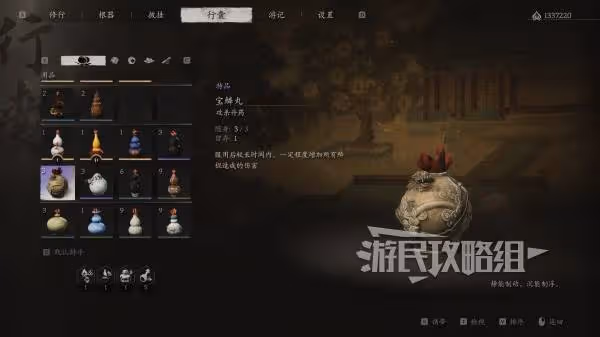 《黑神話:悟空》寶鱗片效果及獲取方法