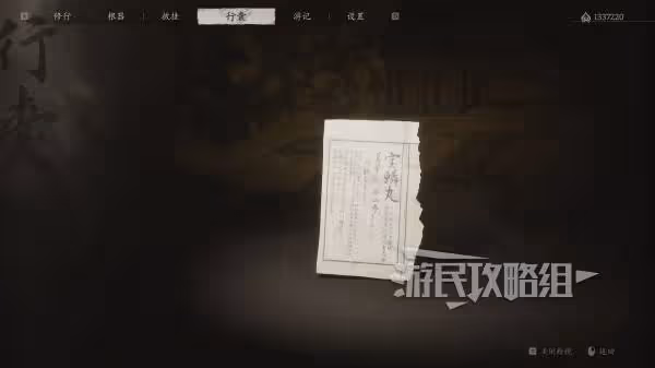 《黑神話:悟空》寶鱗片效果及獲取方法