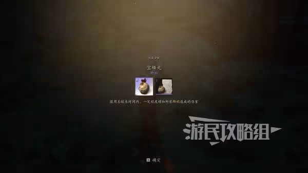 《黑神話:悟空》寶鱗片效果及獲取方法