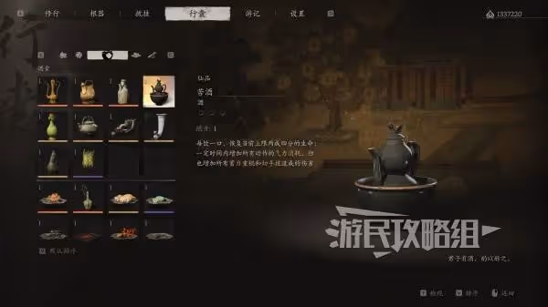 《黑神話:悟空》苦酒效果及獲取方法