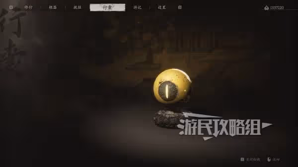 《黑神話:悟空》1.13版本新增材料圖鑑