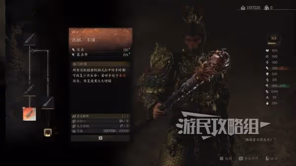 《黑神話:悟空》1.13版本新增材料圖鑑