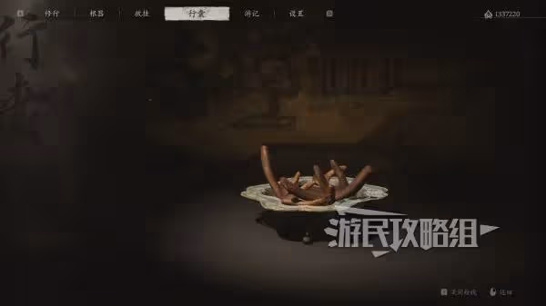 《黑神話:悟空》肉角效果及獲取方法