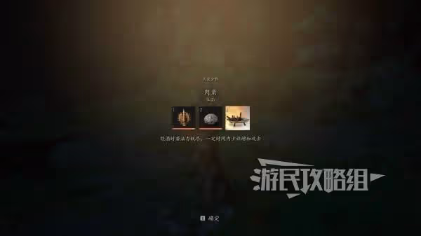 《黑神話:悟空》肉角效果及獲取方法