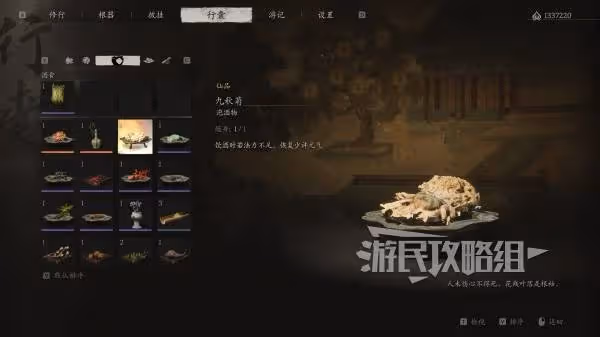 《黑神話:悟空》1.13版本新增泡酒物圖鑑