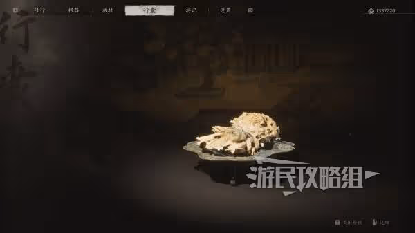 《黑神話:悟空》1.13版本新增泡酒物圖鑑