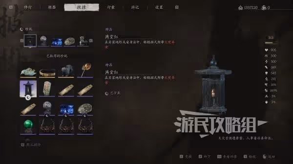 《黑神話:悟空》滿堂紅效果及獲取方法