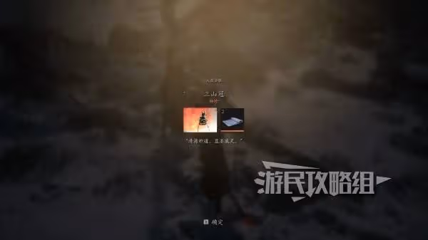 《黑神話:悟空》1.13版本新增披掛圖鑒