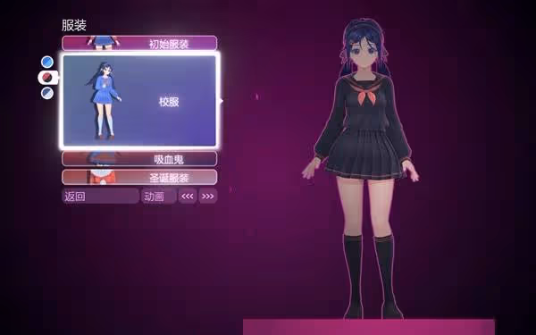 《米塔》全服裝收集攻略