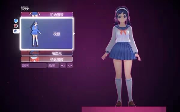 《米塔》全服裝收集攻略
