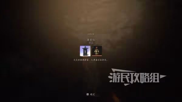 《黑神話:悟空》滿堂紅效果及獲取方法