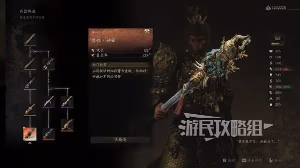 《黑神話:悟空》獸棍神鋒屬性及獲取方法