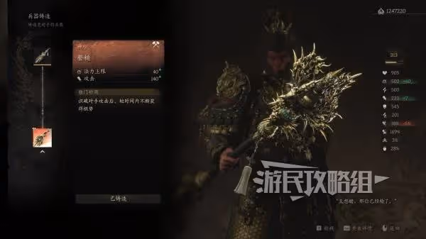《黑神話：悟空》磬槌屬性數值及獲取方法