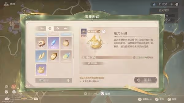 《無限暖暖》全稀有材料獲取方法
