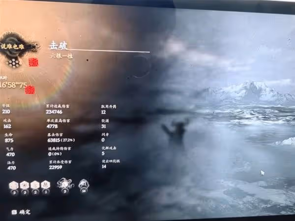 《黑神話：悟空》六根一性連戰配裝打法心得