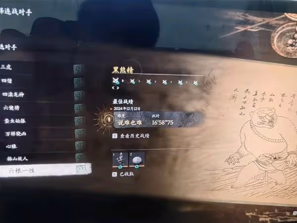 《黑神話：悟空》六根一性連戰配裝打法心得