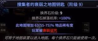 《流放之路2》異界刷圖玩法講解