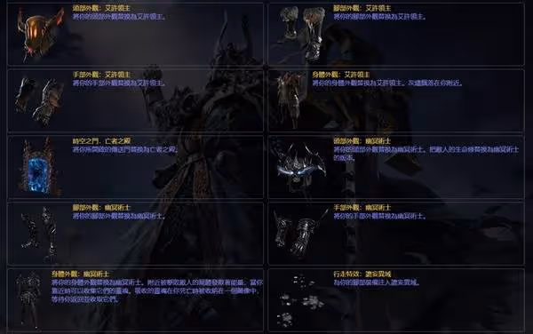 《流放之路2》與一代通用商城物品一覽