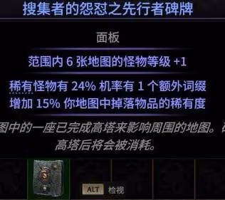 《流放之路2》異界刷圖玩法講解