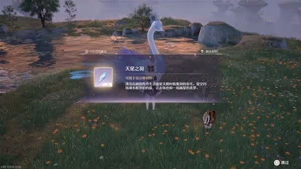 《無限暖暖》全稀有材料獲取方法