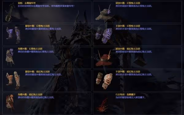 《流放之路2》與一代通用商城物品一覽
