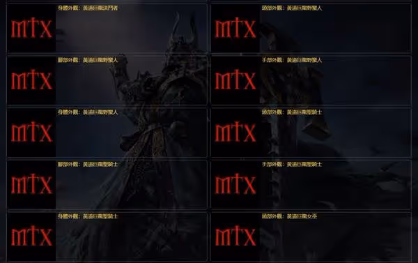 《流放之路2》與一代通用商城物品一覽