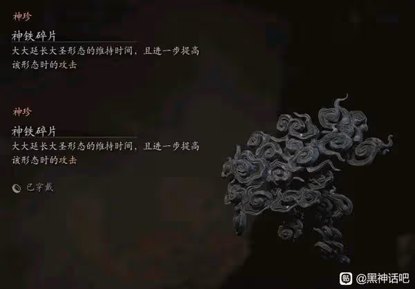 《黑神話:悟空》大聖模式配裝玩法參考