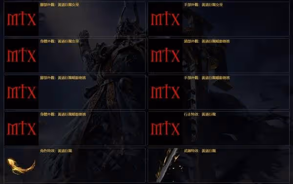 《流放之路2》與一代通用商城物品一覽