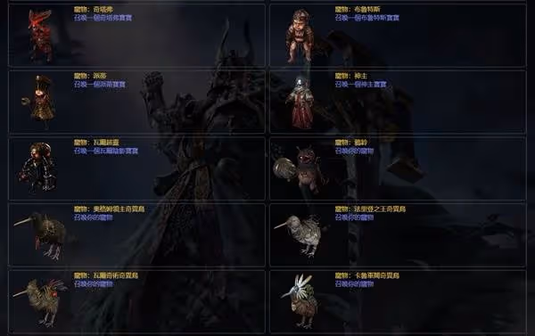 《流放之路2》與一代通用商城物品一覽