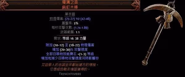 《流放之路2》毒爆召喚流獄術士BD分享