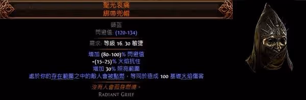《流放之路2》毒爆召喚流獄術士BD分享