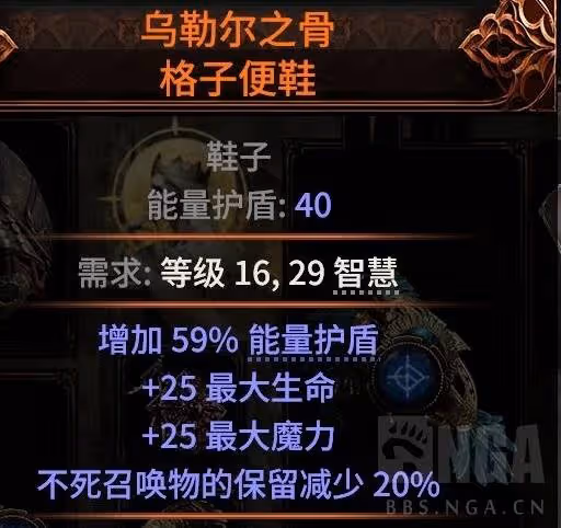 《流放之路2》召喚流快速養成攻略