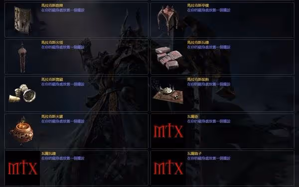 《流放之路2》與一代通用商城物品一覽