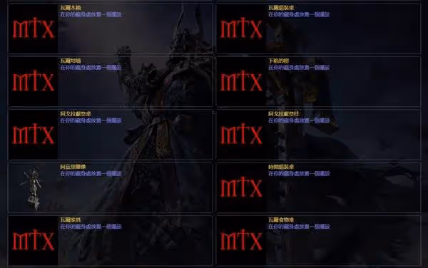 《流放之路2》與一代通用商城物品一覽