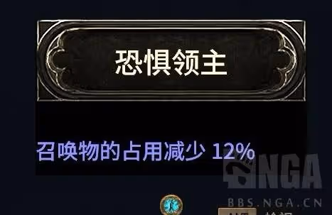 《流放之路2》召喚流快速養成攻略