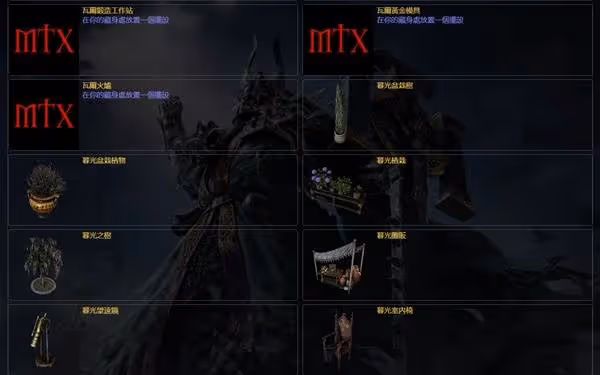《流放之路2》與一代通用商城物品一覽