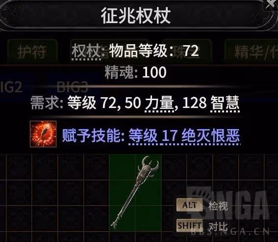 《流放之路2》召喚流快速養成攻略