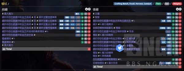 《流放之路2》召喚流快速養成攻略