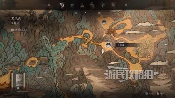 《黑神話:悟空》全章節落伽香藤位置地圖