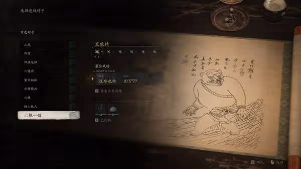 《黑神話:悟空》連戰全傷換血流配裝推薦