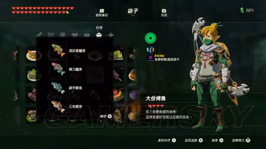 《荒野之息》全食譜製作方式一覽