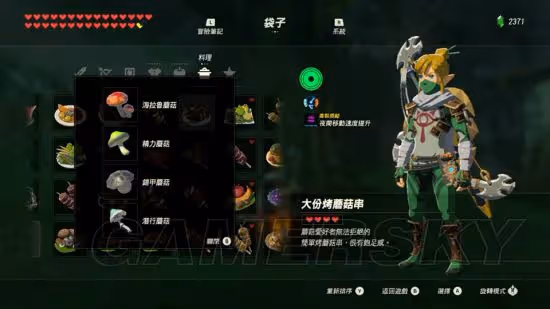 《荒野之息》全食譜製作方式一覽