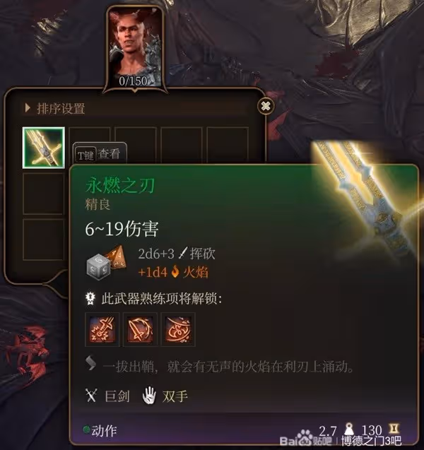 《博德之門3》第一章裝備獲取指南