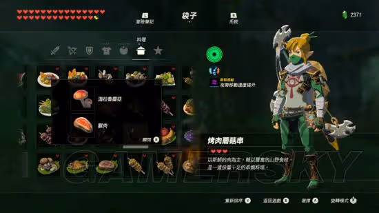 《荒野之息》全食譜製作方式一覽